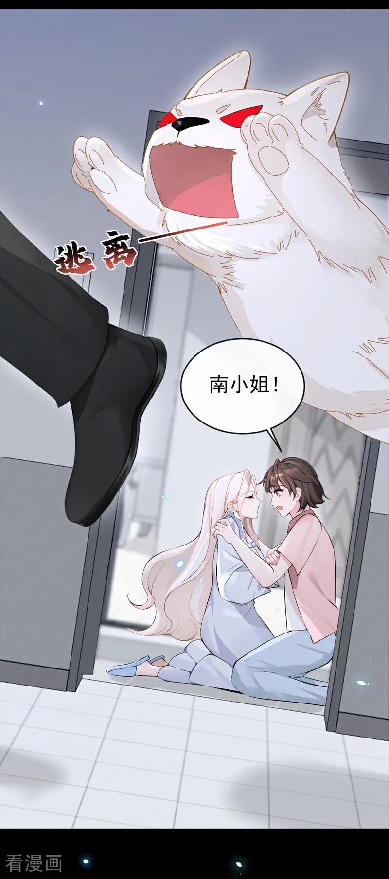 第119话你怎么会有钥匙？-快穿：宿主她一心求死-iCiyuan动漫（第24张）