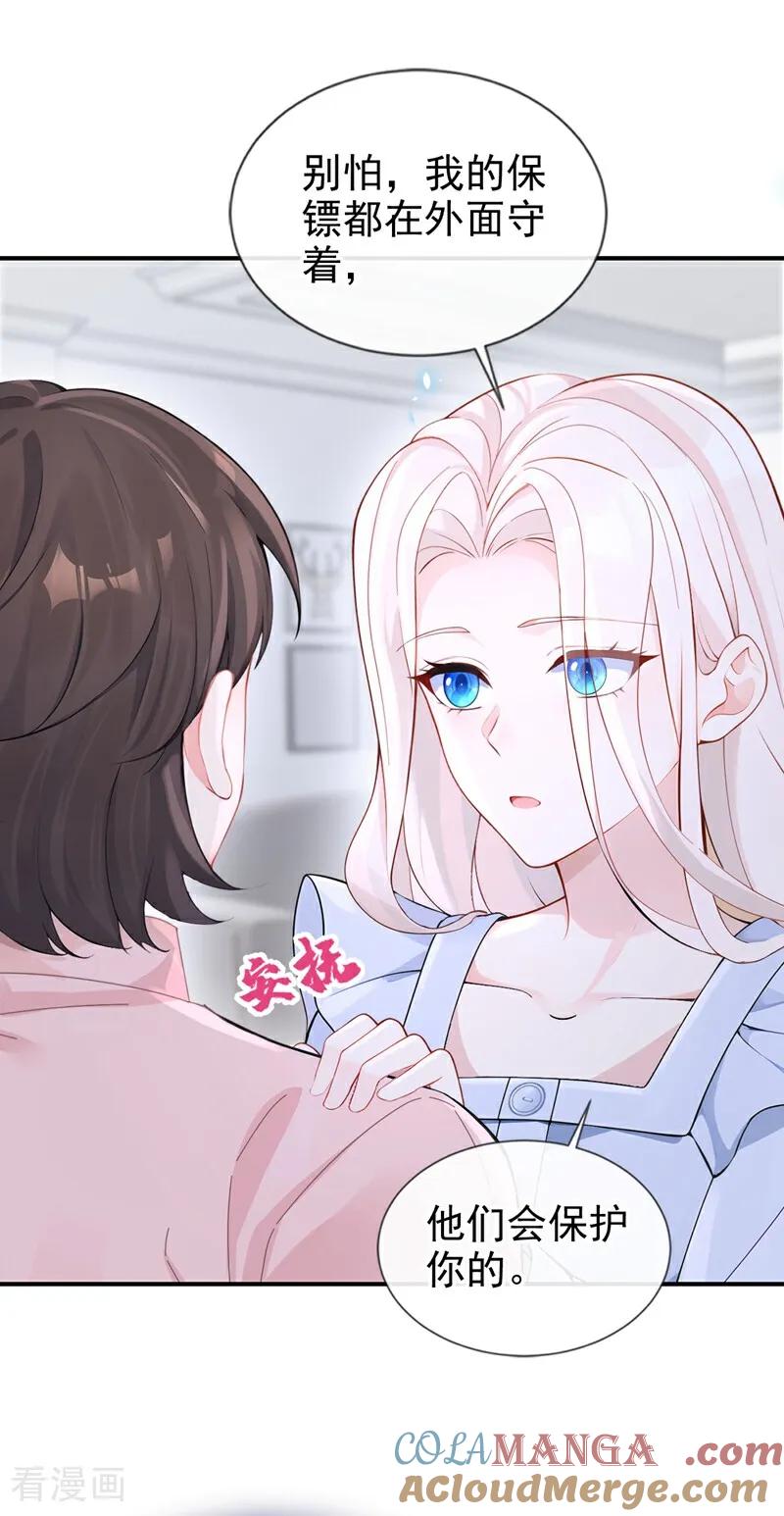 第119话你怎么会有钥匙？-快穿：宿主她一心求死-iCiyuan动漫（第9张）
