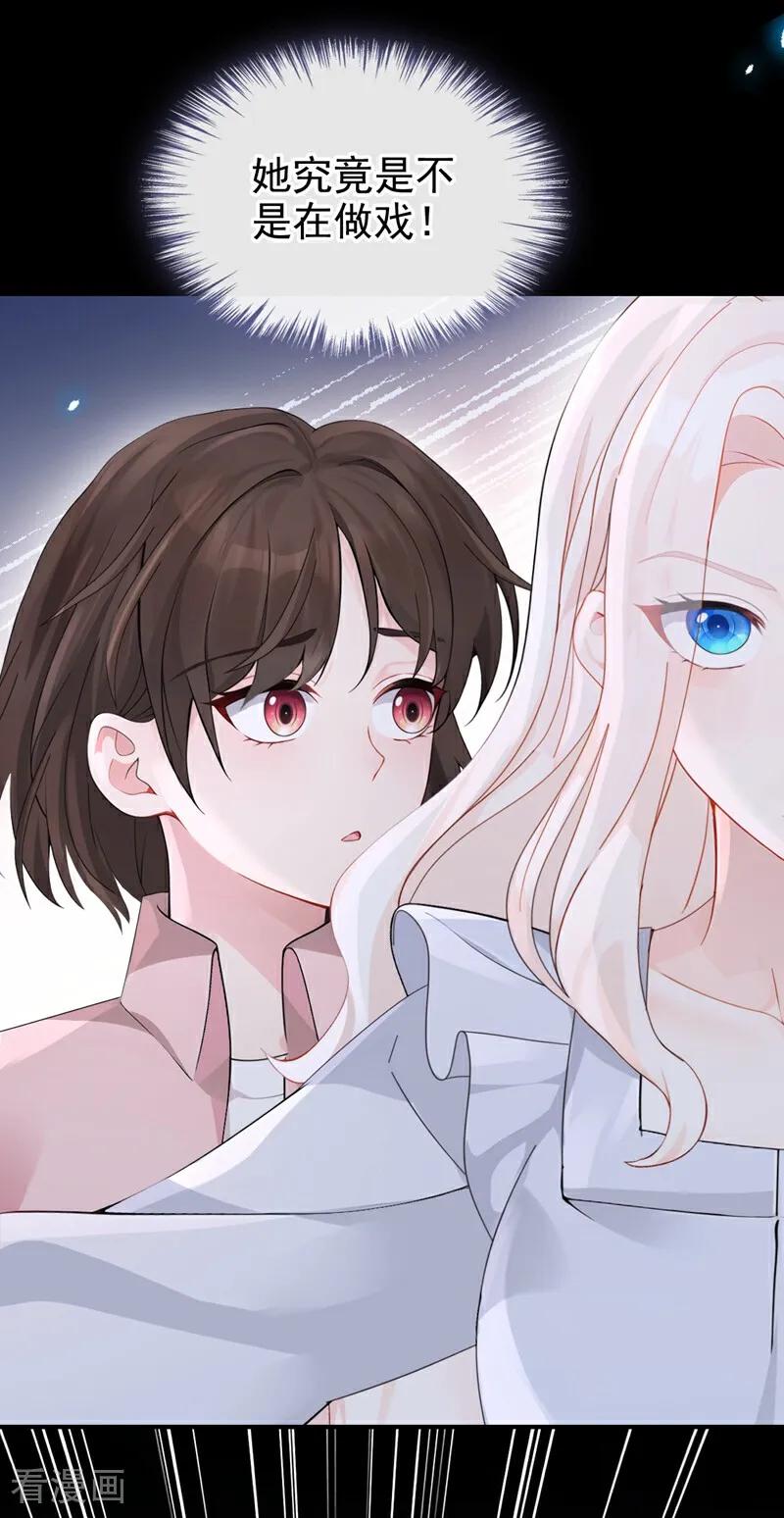 第119话你怎么会有钥匙？-快穿：宿主她一心求死-iCiyuan动漫（第16张）
