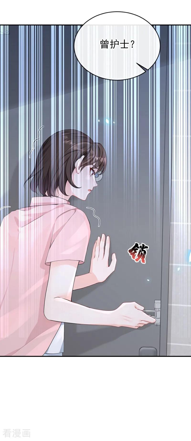 第119话你怎么会有钥匙？-快穿：宿主她一心求死-iCiyuan动漫（第4张）