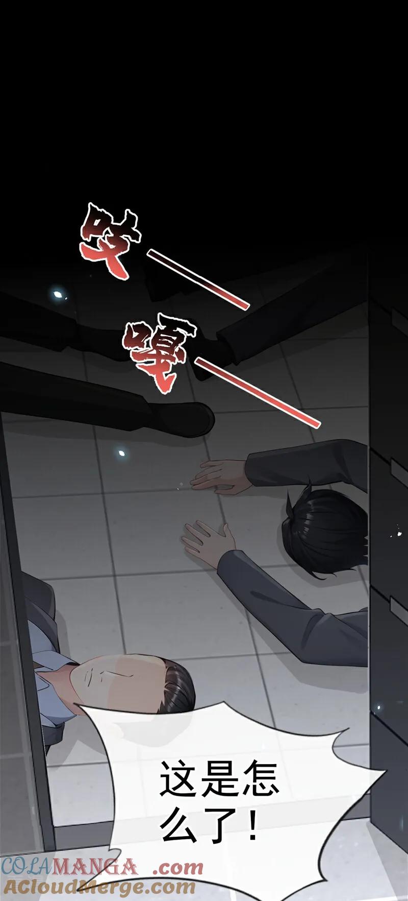 第119话你怎么会有钥匙？-快穿：宿主她一心求死-iCiyuan动漫（第13张）