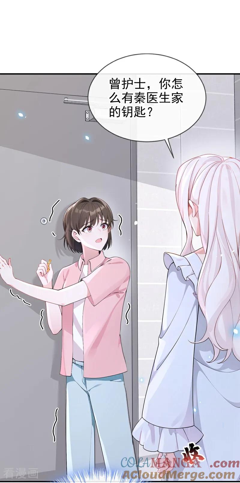 第119话你怎么会有钥匙？-快穿：宿主她一心求死-iCiyuan动漫（第5张）