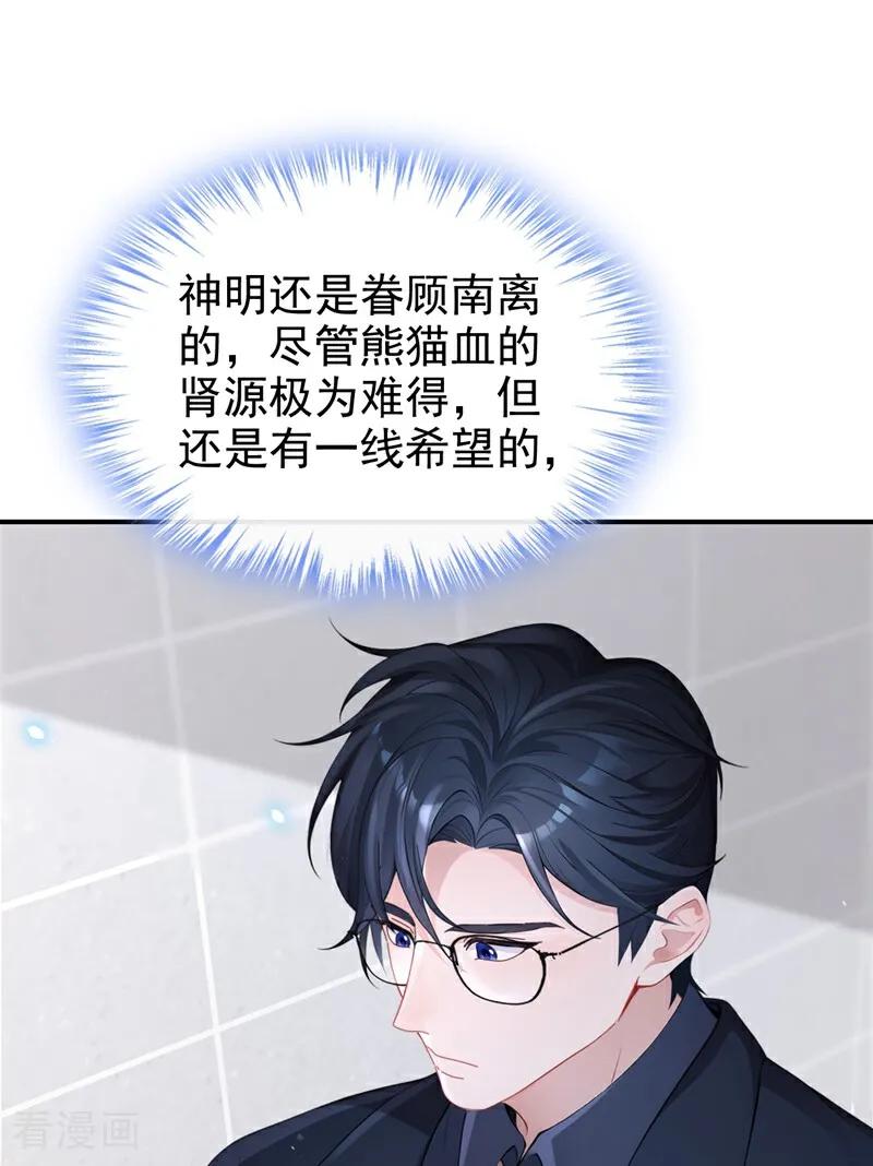 第119话你怎么会有钥匙？-快穿：宿主她一心求死-iCiyuan动漫（第36张）