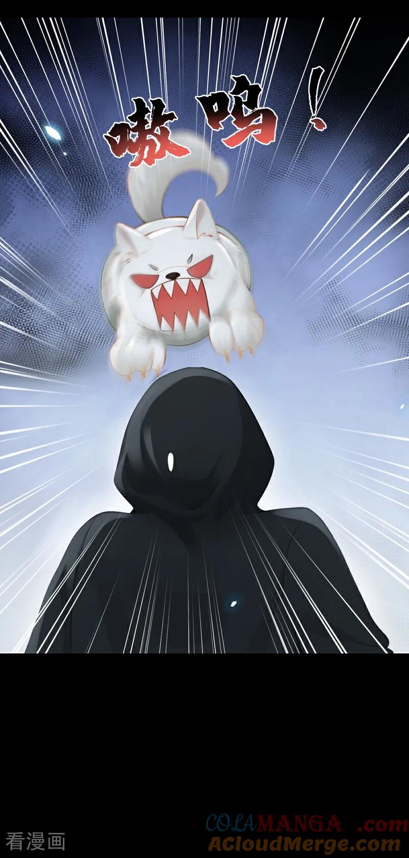 第119话你怎么会有钥匙？-快穿：宿主她一心求死-iCiyuan动漫（第23张）