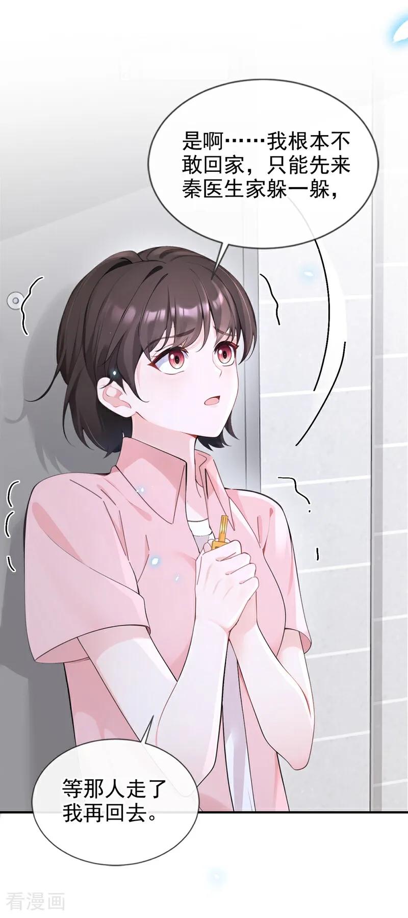 第119话你怎么会有钥匙？-快穿：宿主她一心求死-iCiyuan动漫（第8张）