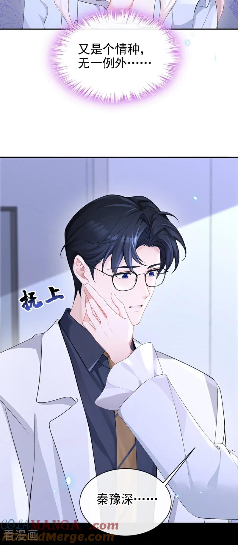 第121话我是你一个人的-快穿：宿主她一心求死-iCiyuan动漫（第23张）