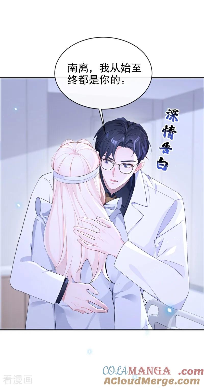 第121话我是你一个人的-快穿：宿主她一心求死-iCiyuan动漫（第11张）