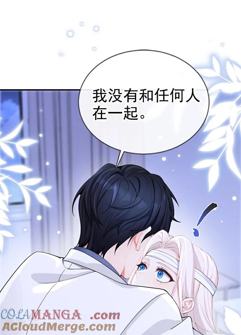 第121话我是你一个人的-快穿：宿主她一心求死-iCiyuan动漫（第9张）