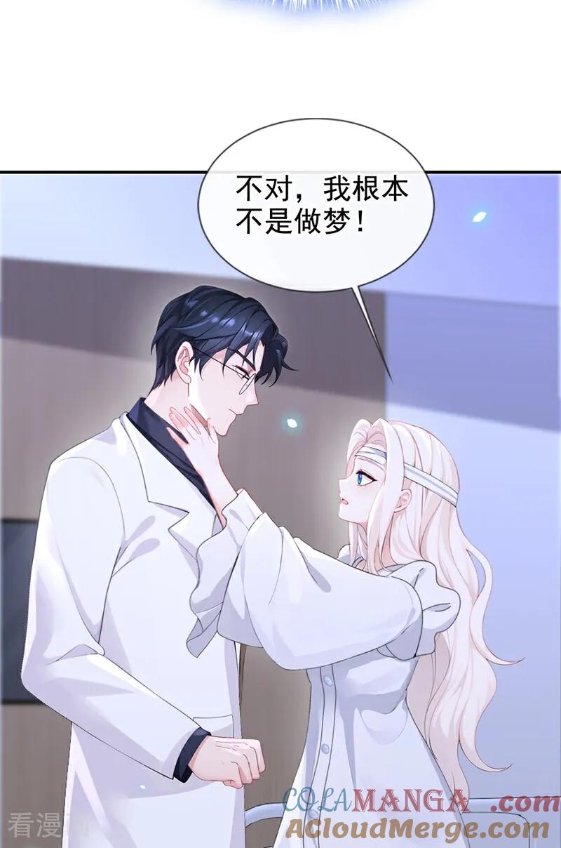 第121话我是你一个人的-快穿：宿主她一心求死-iCiyuan动漫（第3张）
