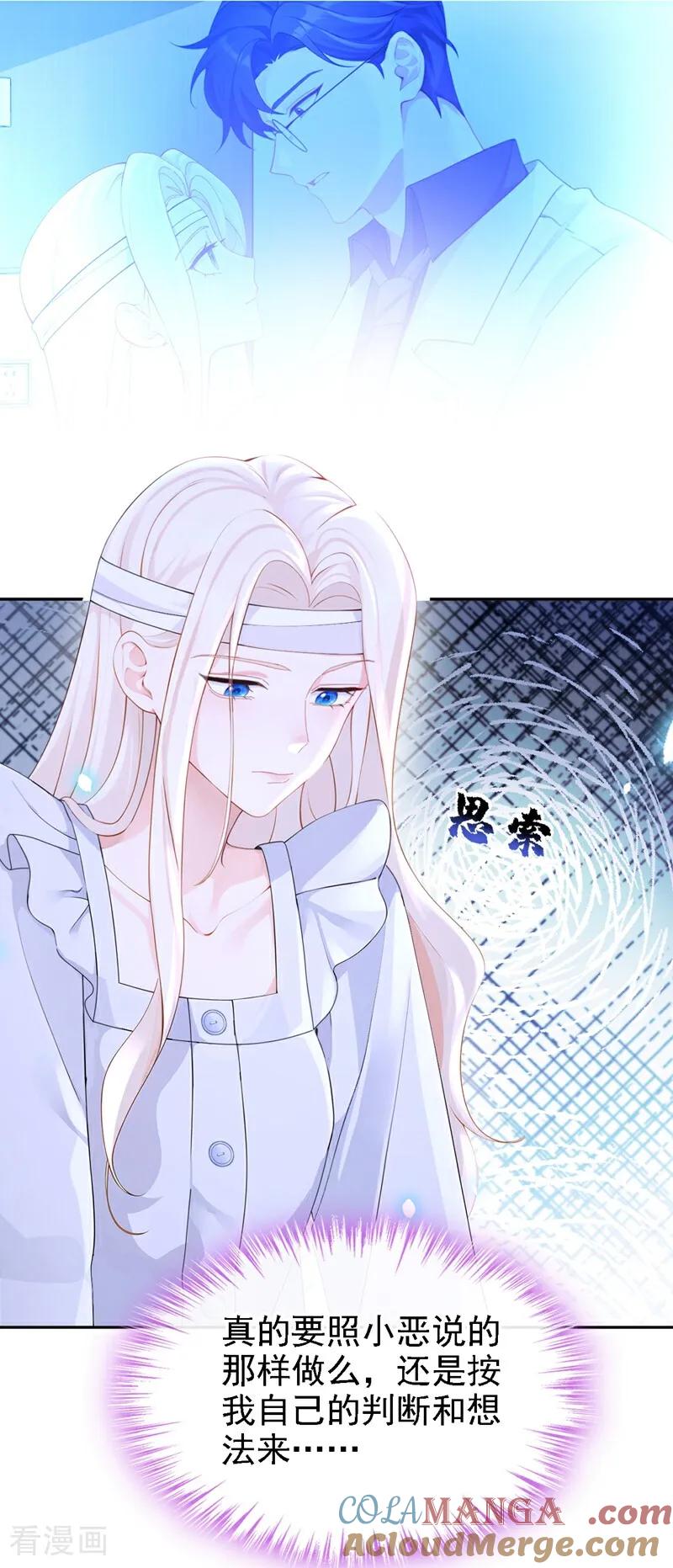 第121话我是你一个人的-快穿：宿主她一心求死-iCiyuan动漫（第17张）