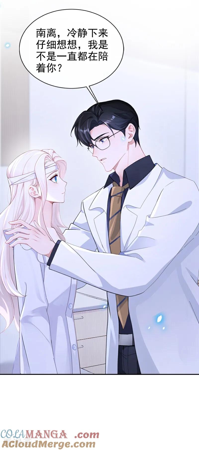 第121话我是你一个人的-快穿：宿主她一心求死-iCiyuan动漫（第13张）