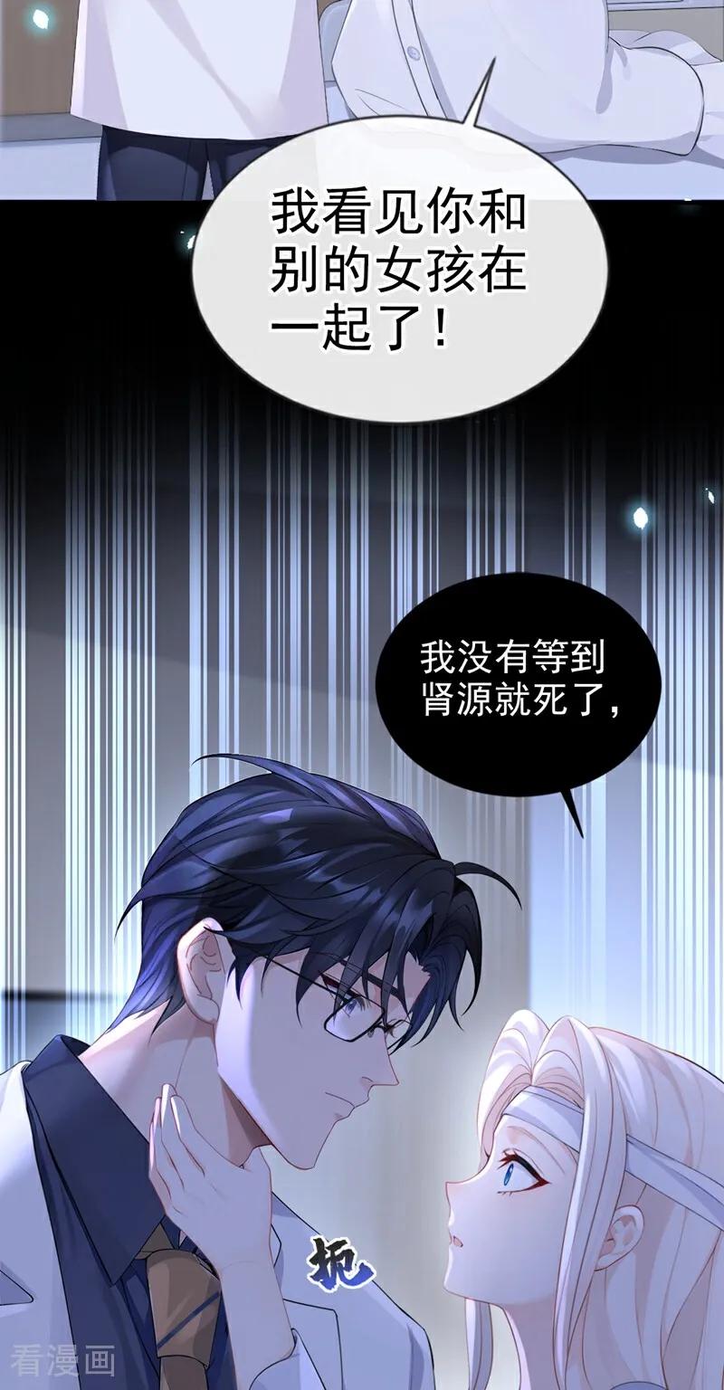 第121话我是你一个人的-快穿：宿主她一心求死-iCiyuan动漫（第4张）