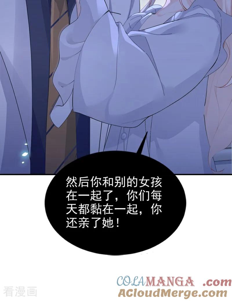 第121话我是你一个人的-快穿：宿主她一心求死-iCiyuan动漫（第5张）