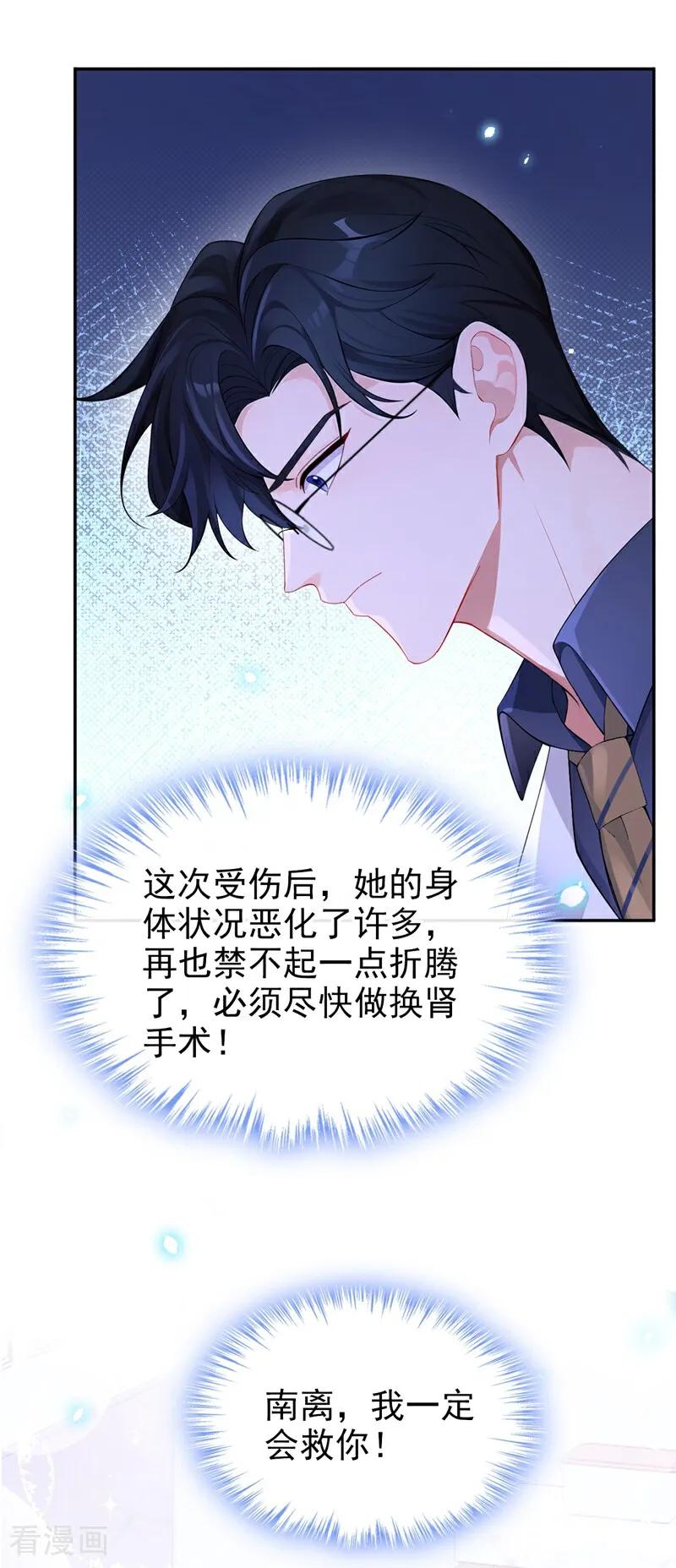 第121话我是你一个人的-快穿：宿主她一心求死-iCiyuan动漫（第28张）