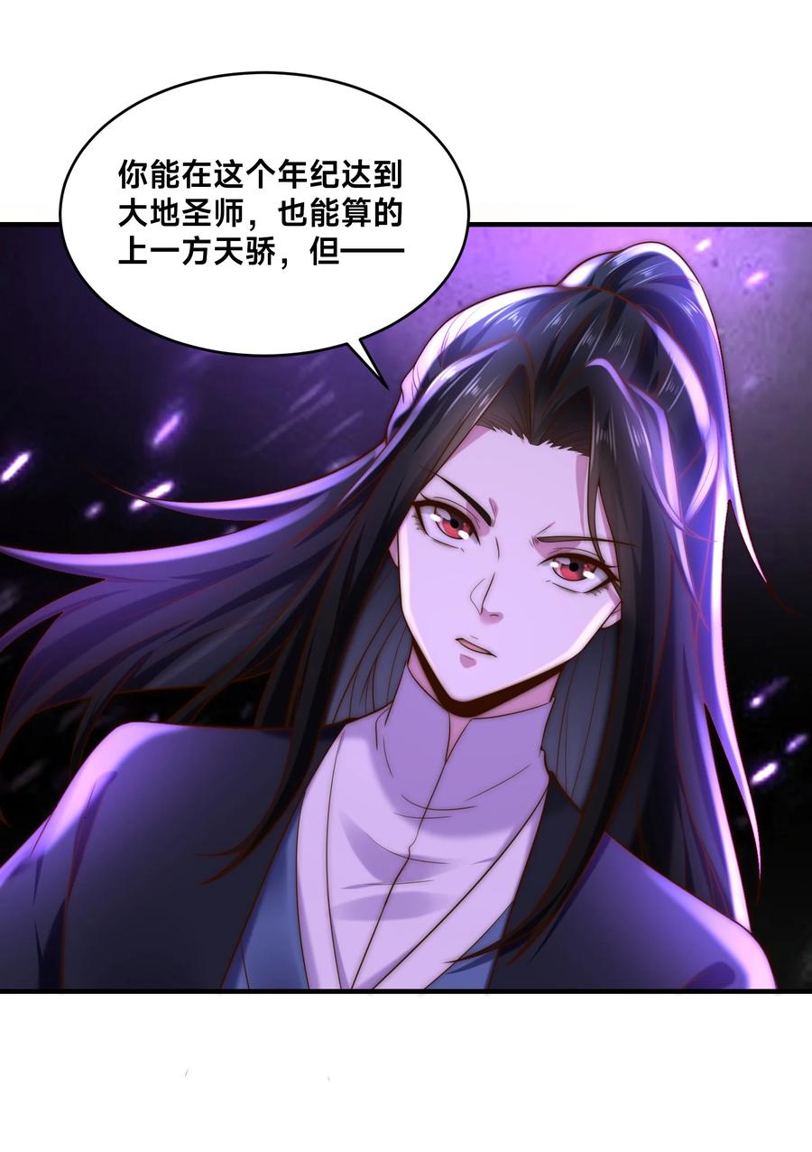 166被抓住的平阳国王-混沌剑神-17K漫画（第13张）