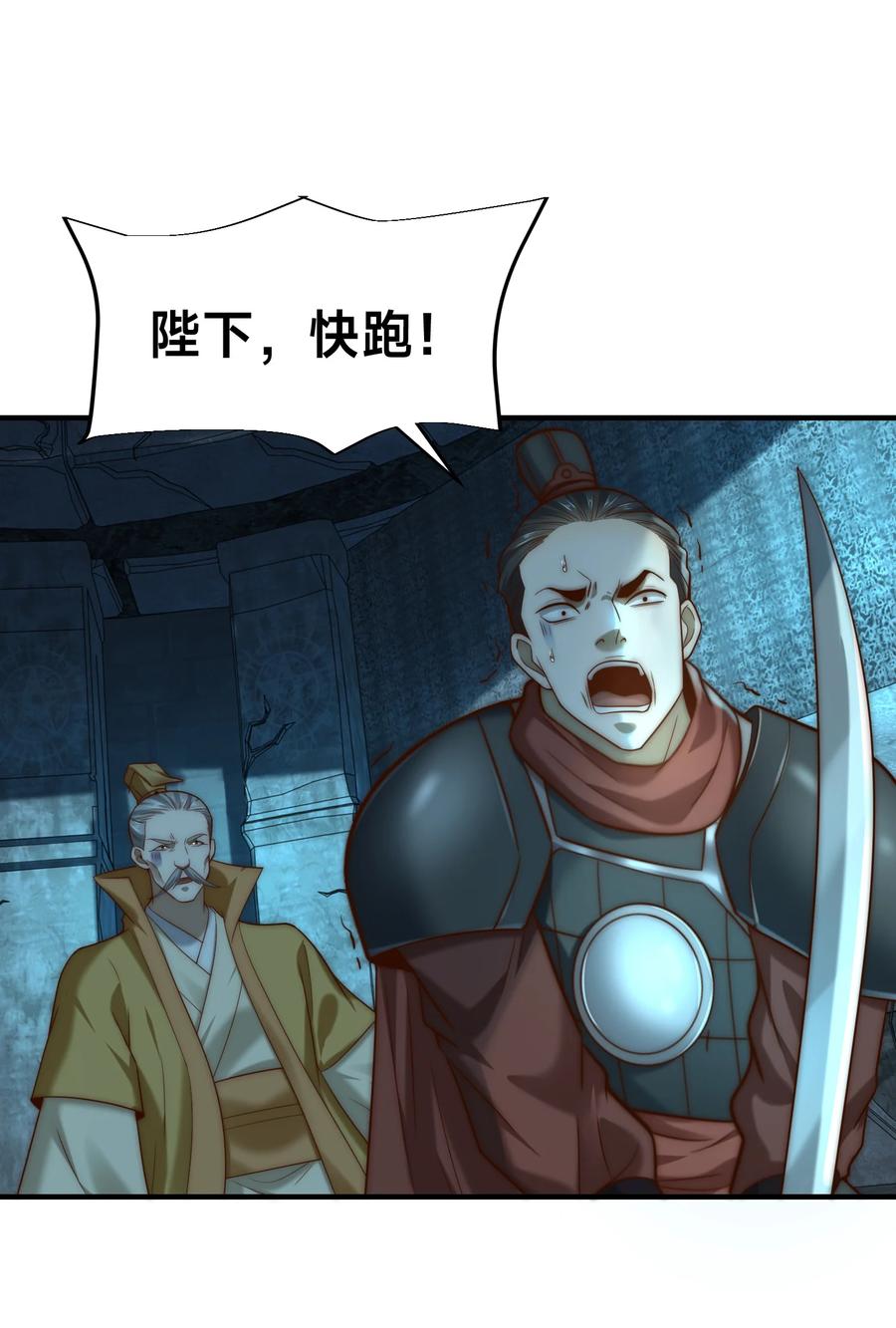 166被抓住的平阳国王-混沌剑神-17K漫画（第17张）