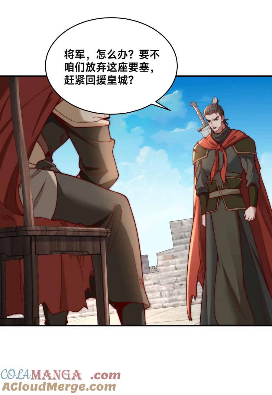 166被抓住的平阳国王-混沌剑神-17K漫画（第26张）