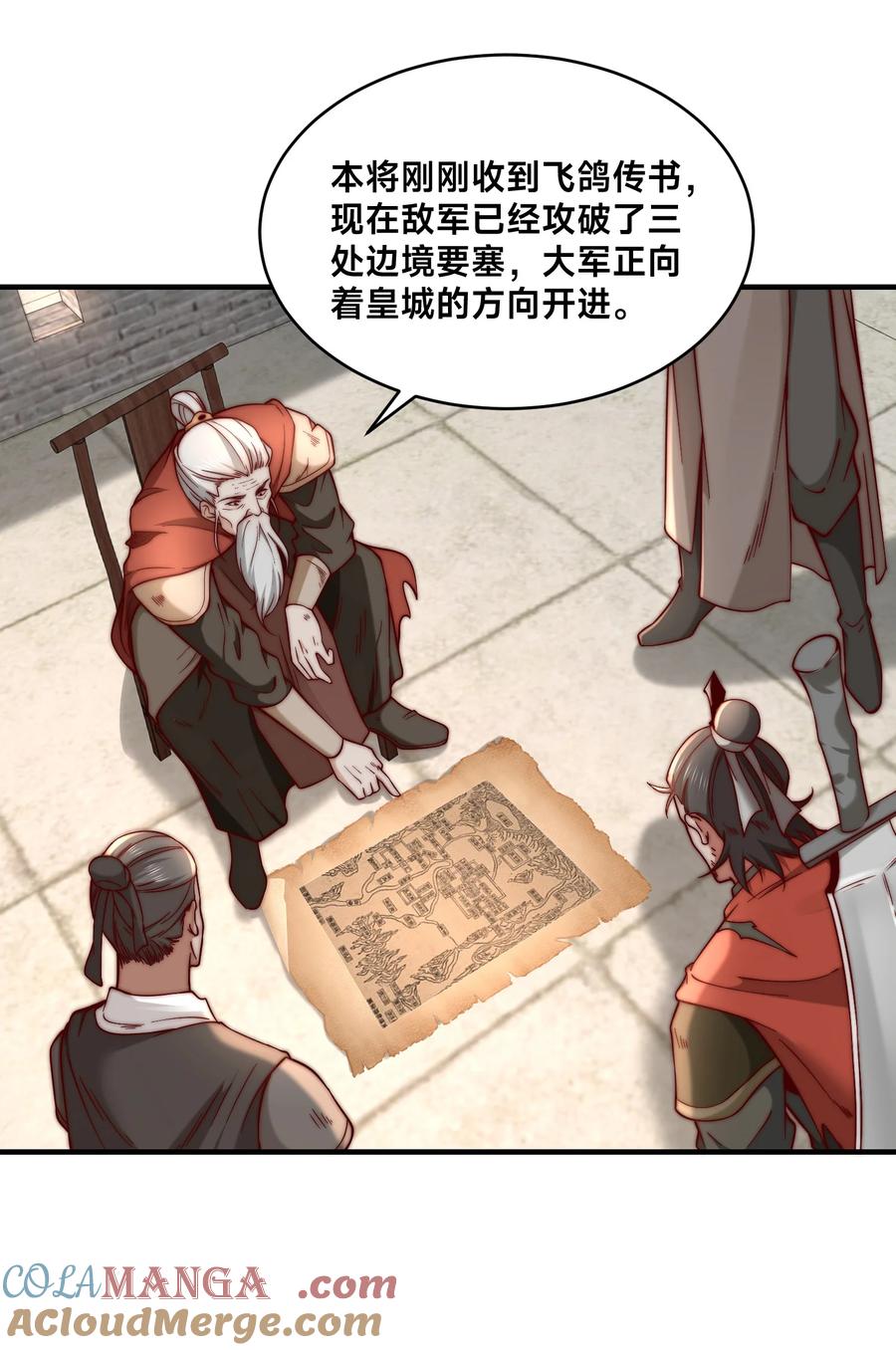 166被抓住的平阳国王-混沌剑神-17K漫画（第24张）