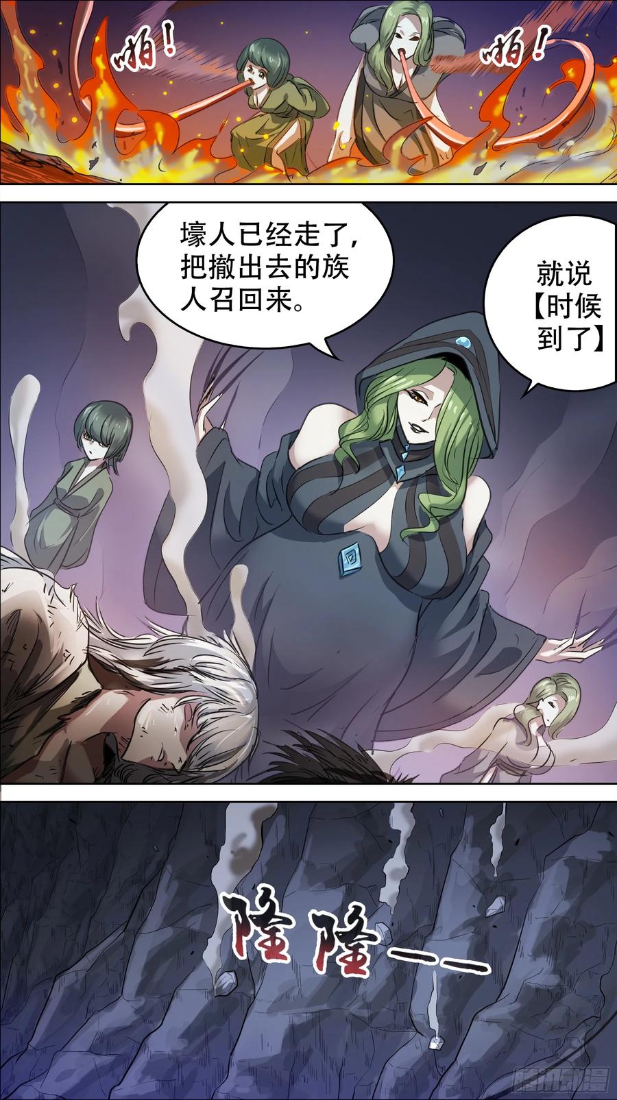佰捌壹、愈下-刍狗-永宵文化·腊肉（第8张）
