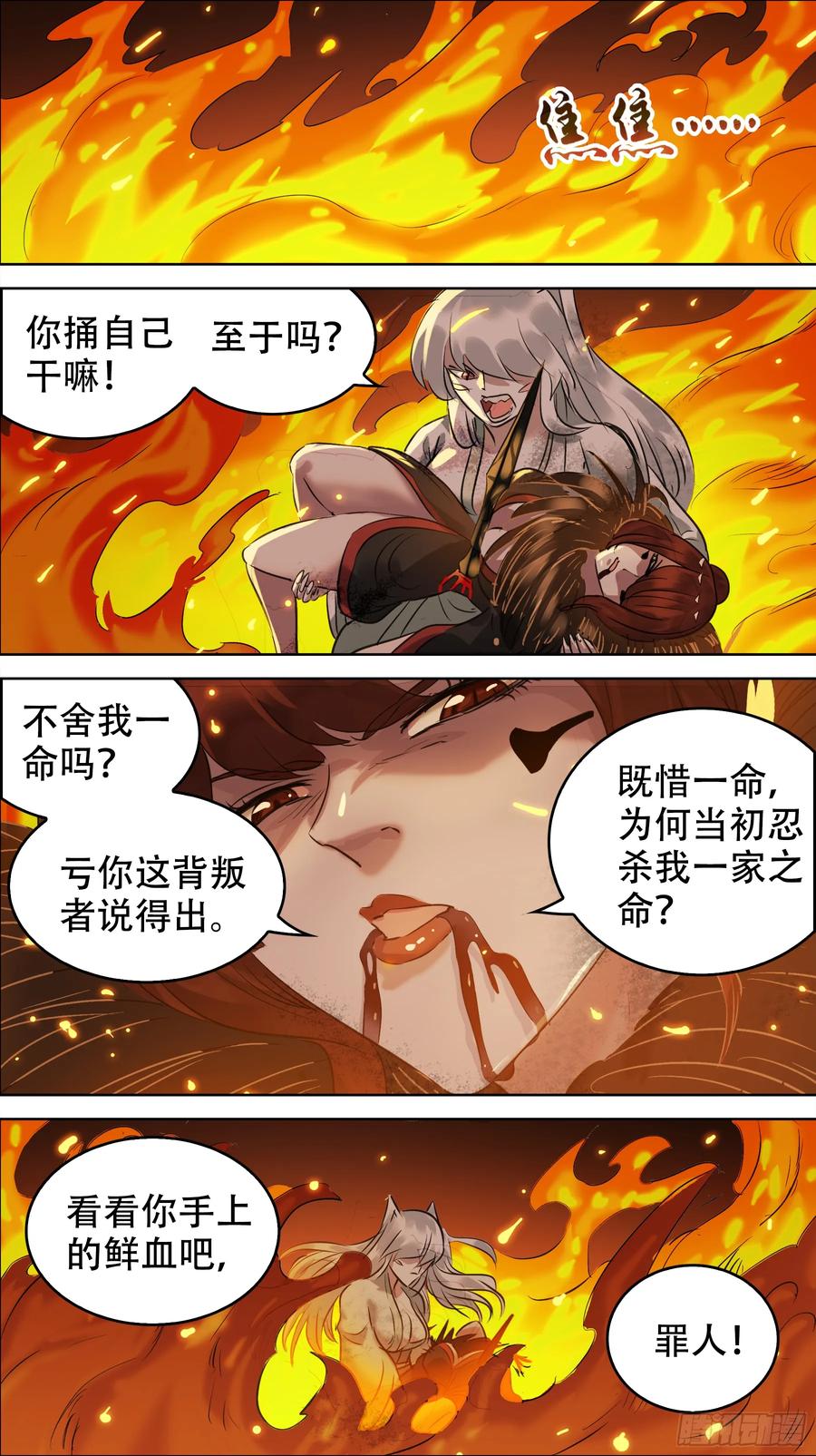 佰捌壹、愈下-刍狗-永宵文化·腊肉（第6张）