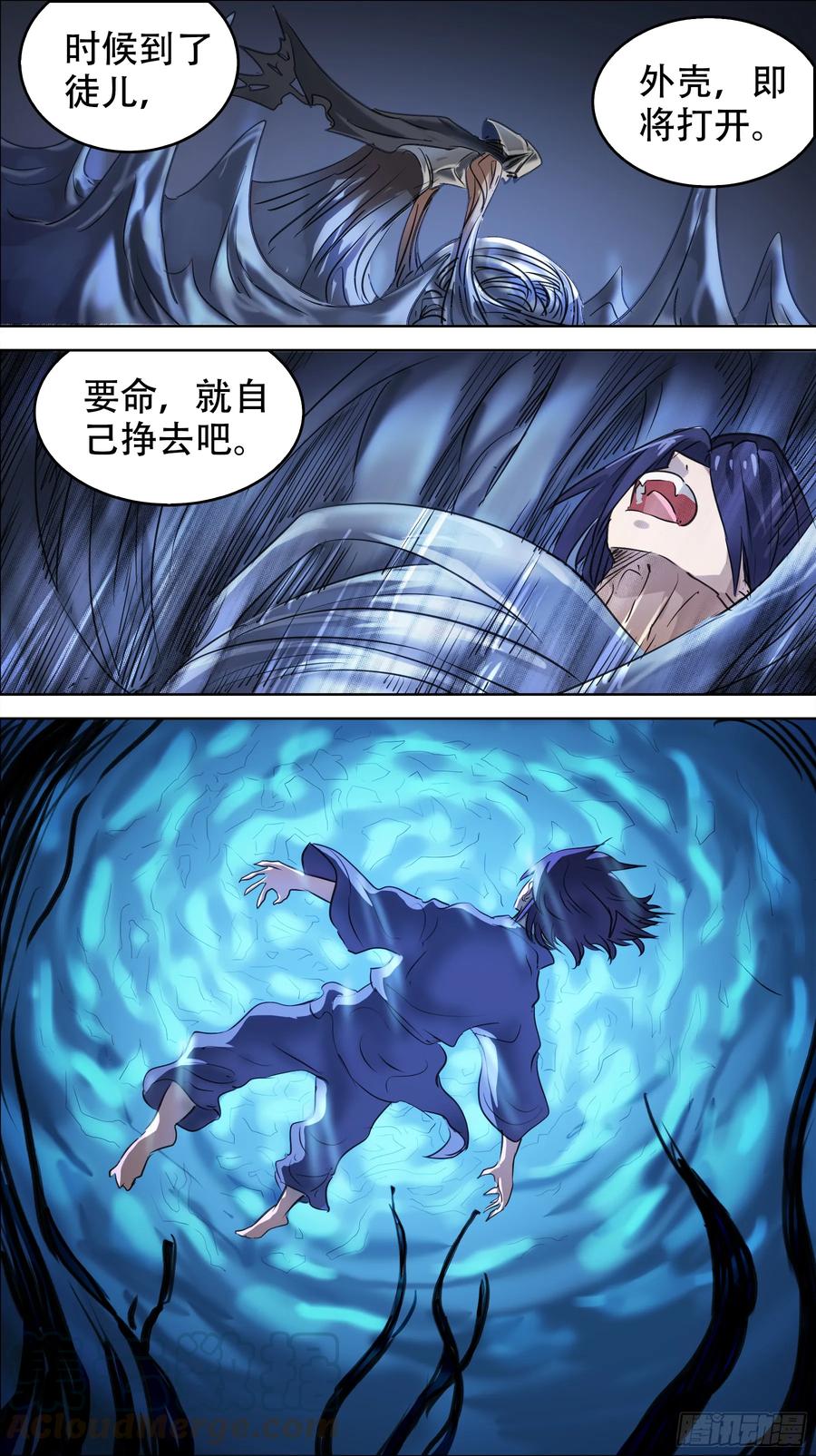 佰捌壹、愈下-刍狗-永宵文化·腊肉（第9张）