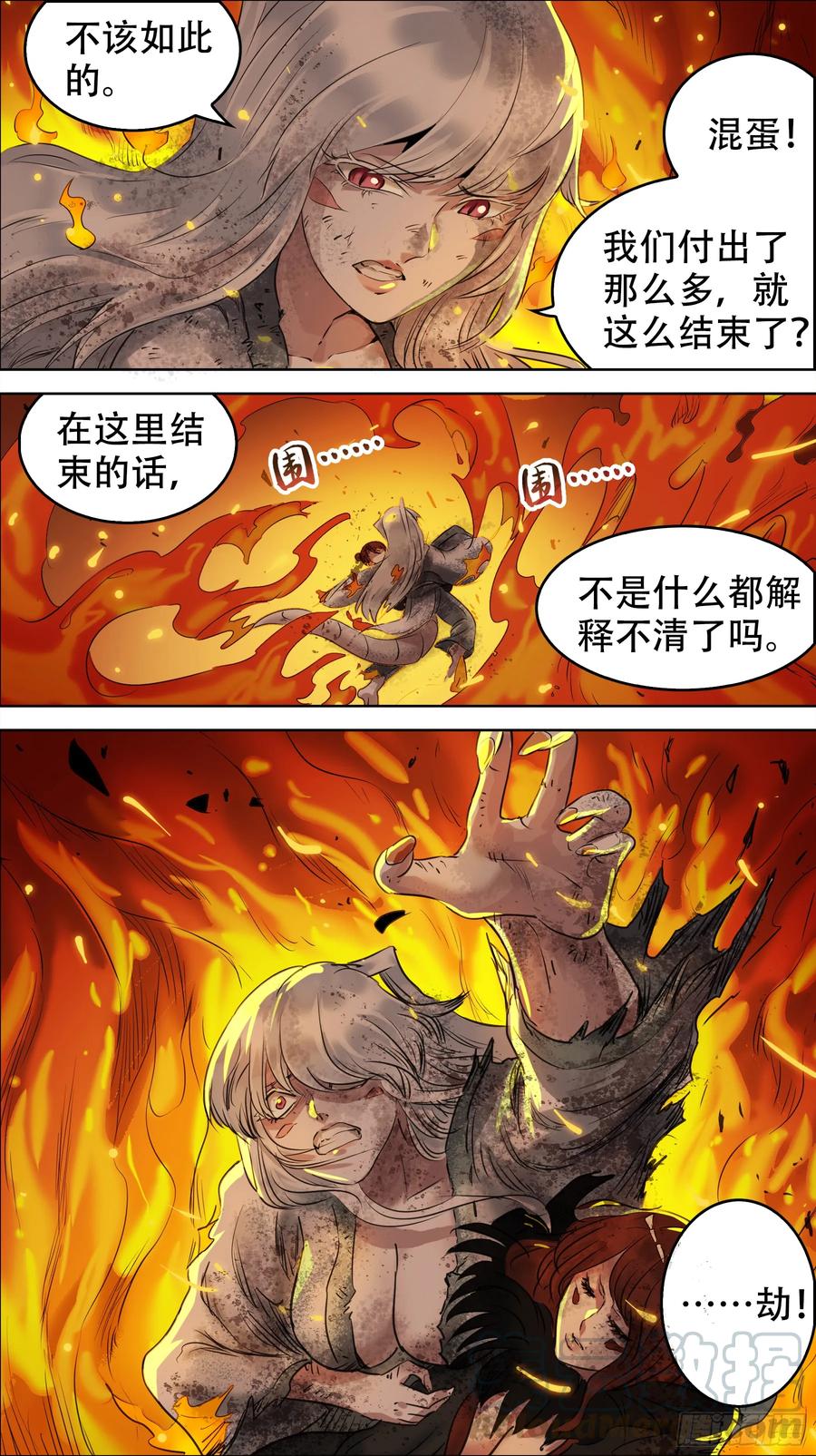 佰捌壹、愈下-刍狗-永宵文化·腊肉（第7张）