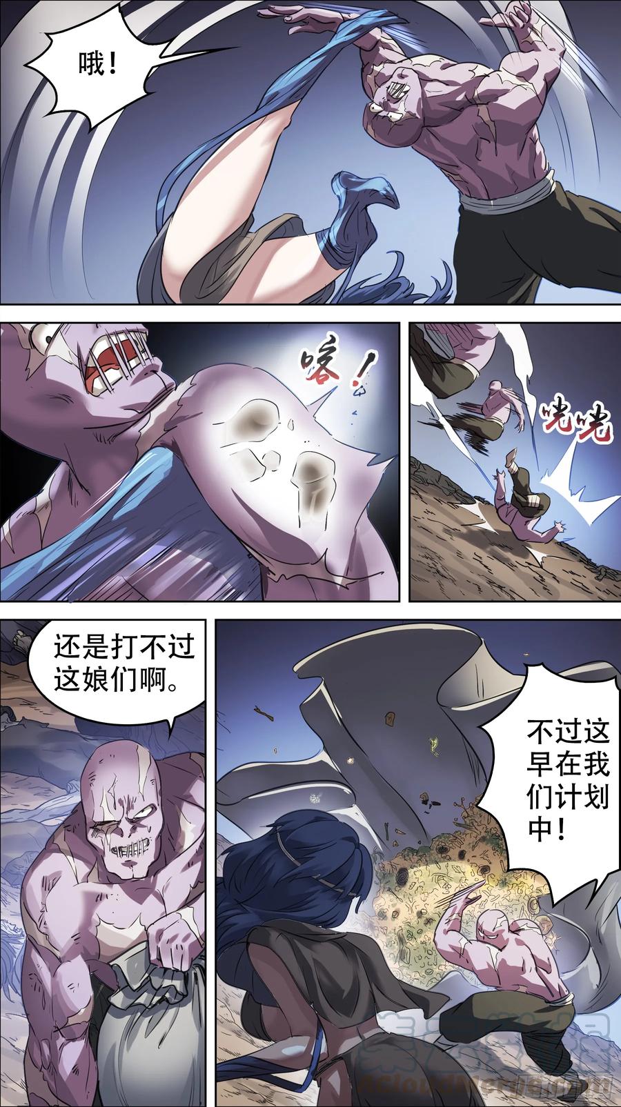 佰捌壹、愈下-刍狗-永宵文化·腊肉（第3张）