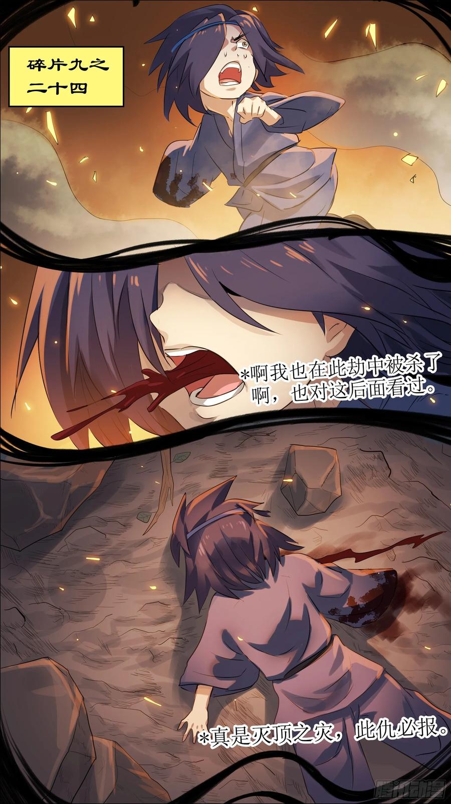 佰捌贰、核壳-刍狗-永宵文化·腊肉（第6张）