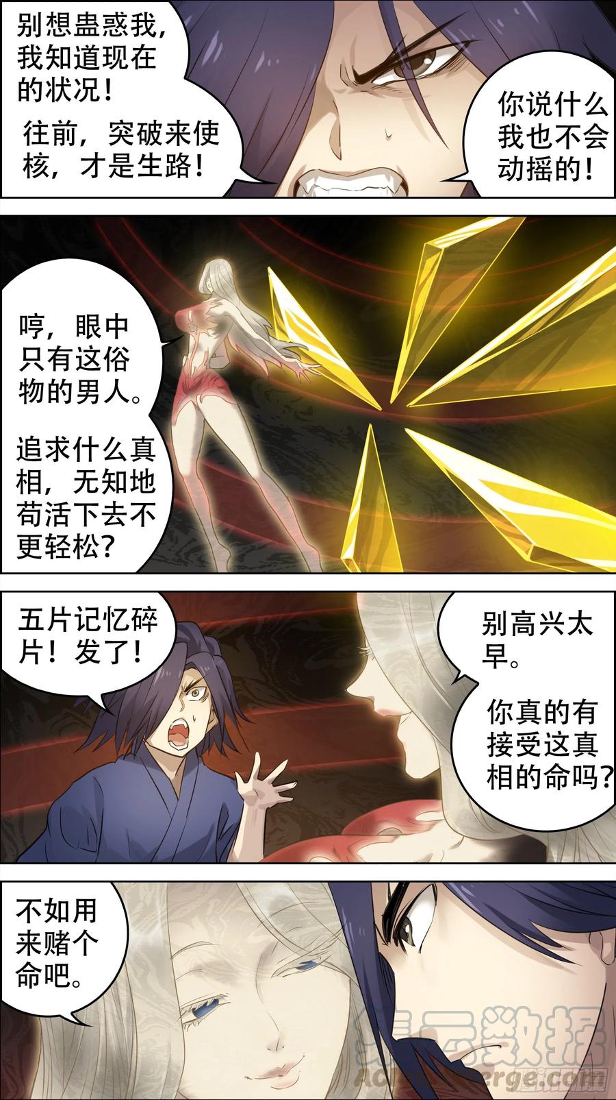 佰捌贰、核壳-刍狗-永宵文化·腊肉（第3张）