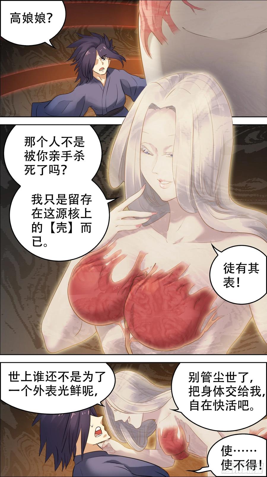 佰捌贰、核壳-刍狗-永宵文化·腊肉（第2张）
