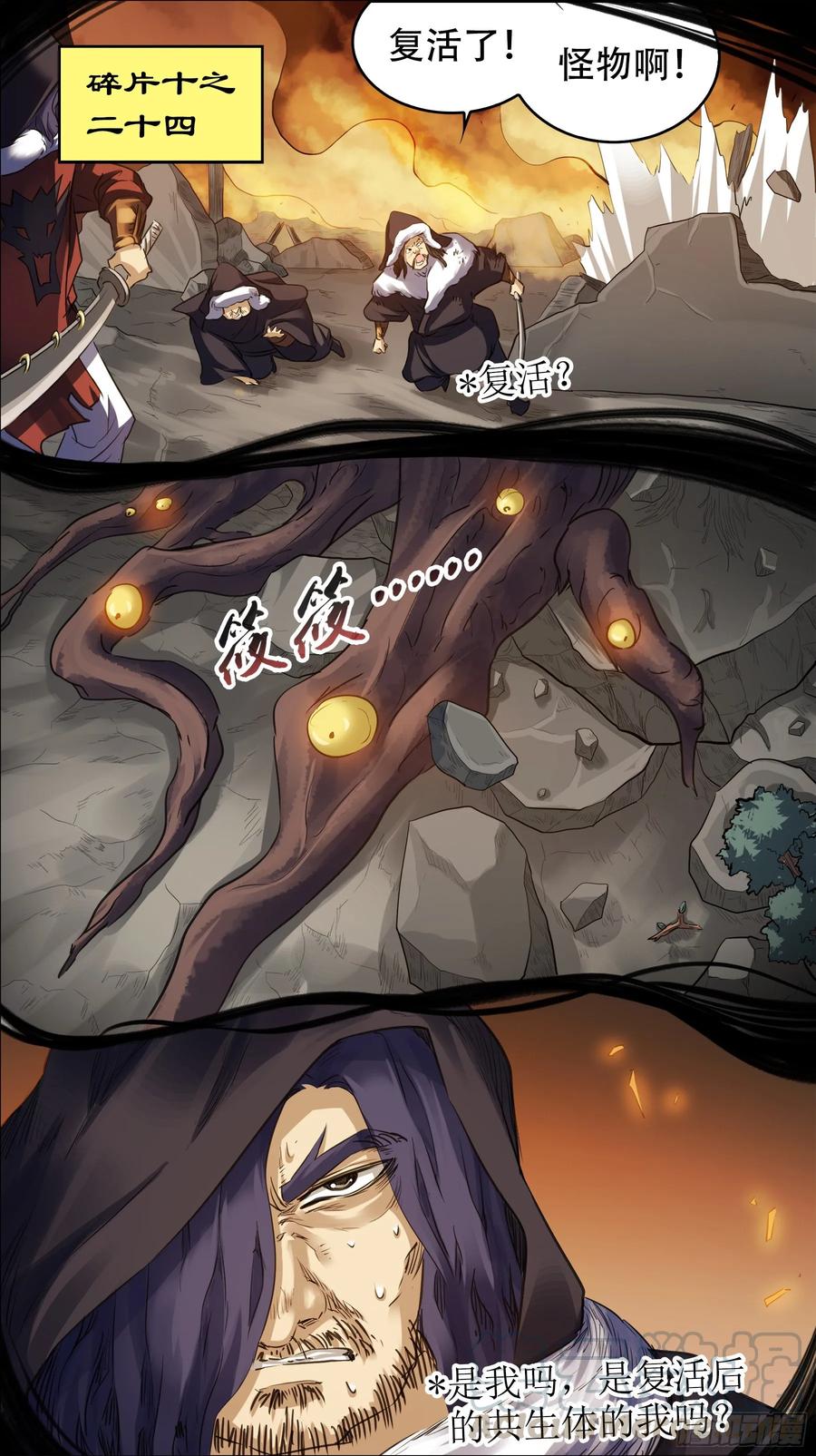 佰捌贰、核壳-刍狗-永宵文化·腊肉（第7张）
