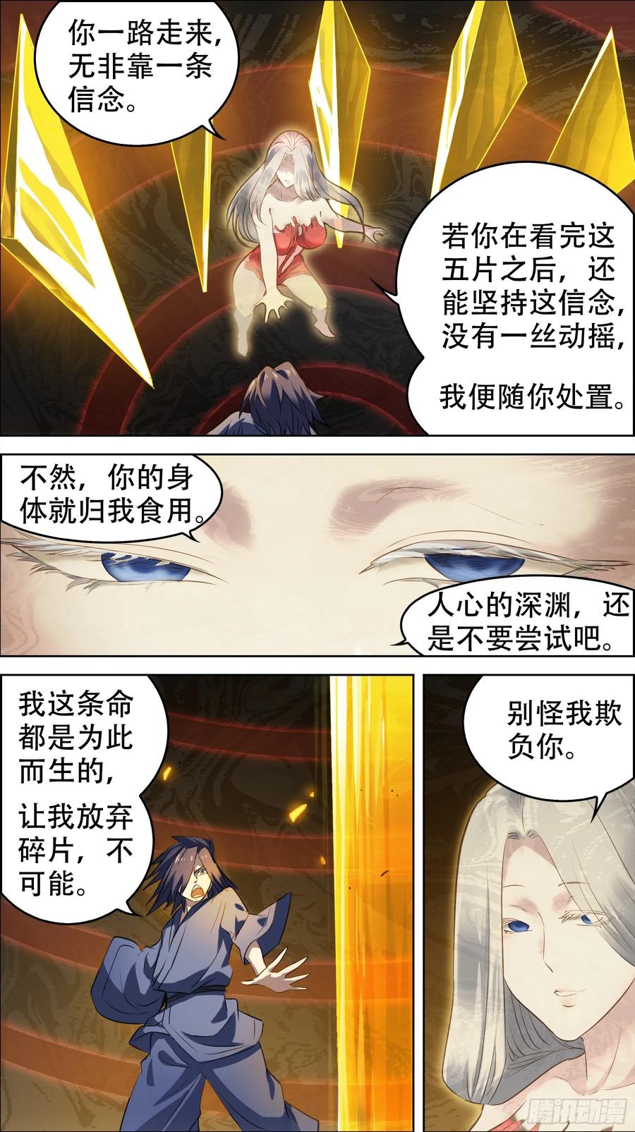 佰捌贰、核壳-刍狗-永宵文化·腊肉（第4张）