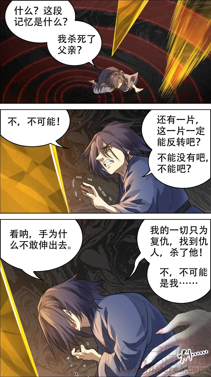 佰捌贰、核壳-刍狗-永宵文化·腊肉（第9张）