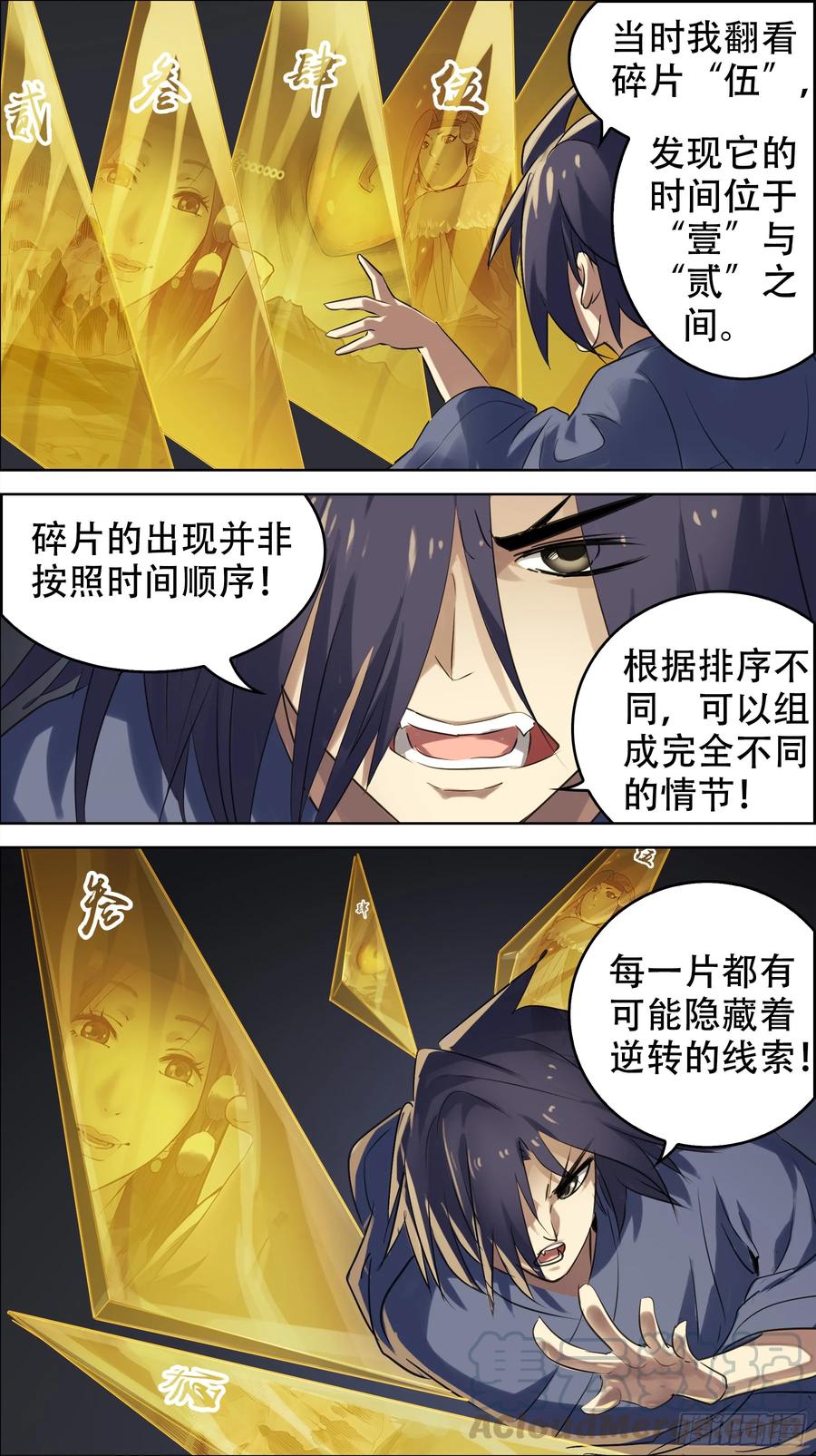 佰捌叁、伍片-刍狗-永宵文化·腊肉（第7张）