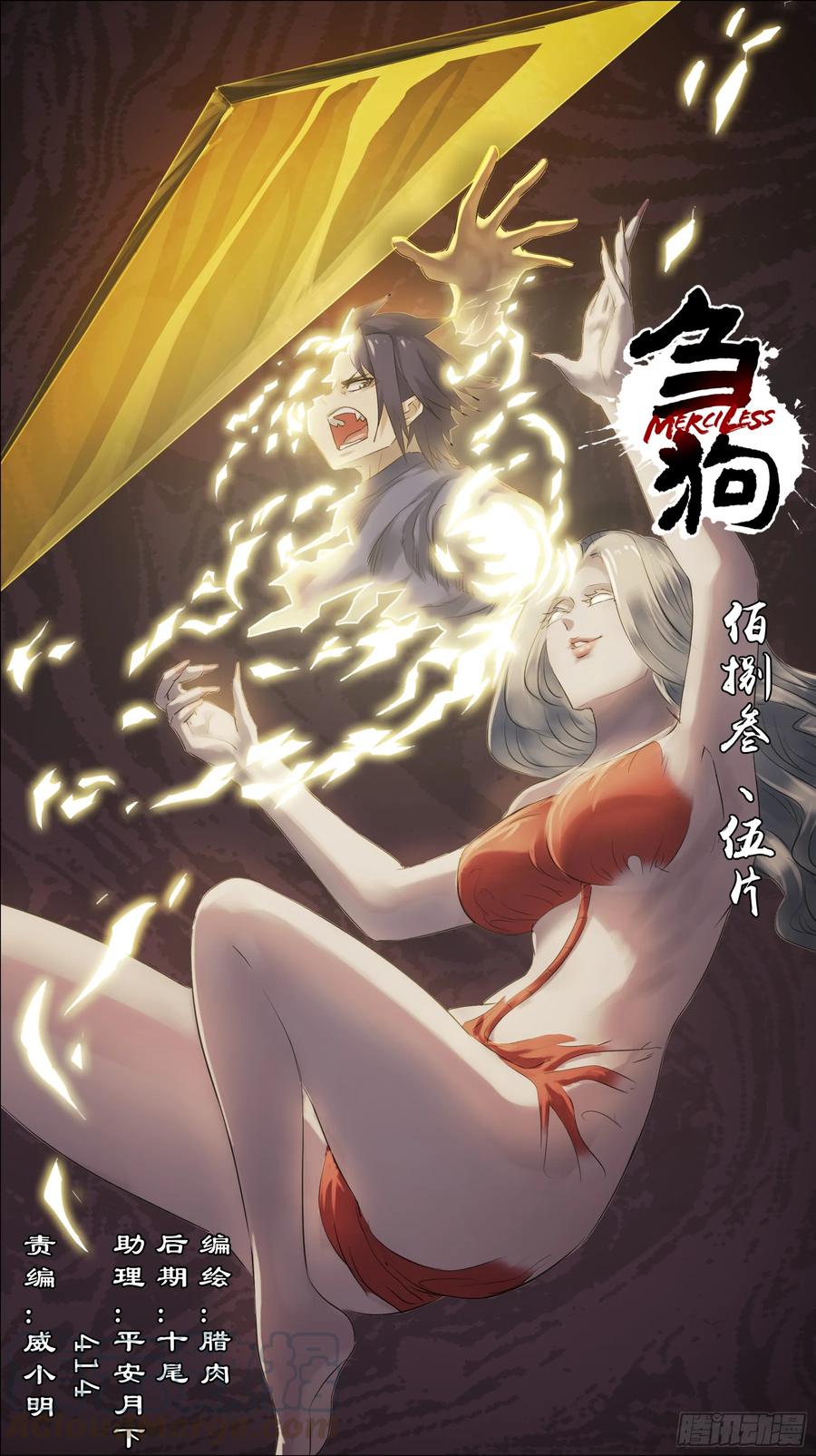 佰捌叁、伍片-刍狗-永宵文化·腊肉（第1张）