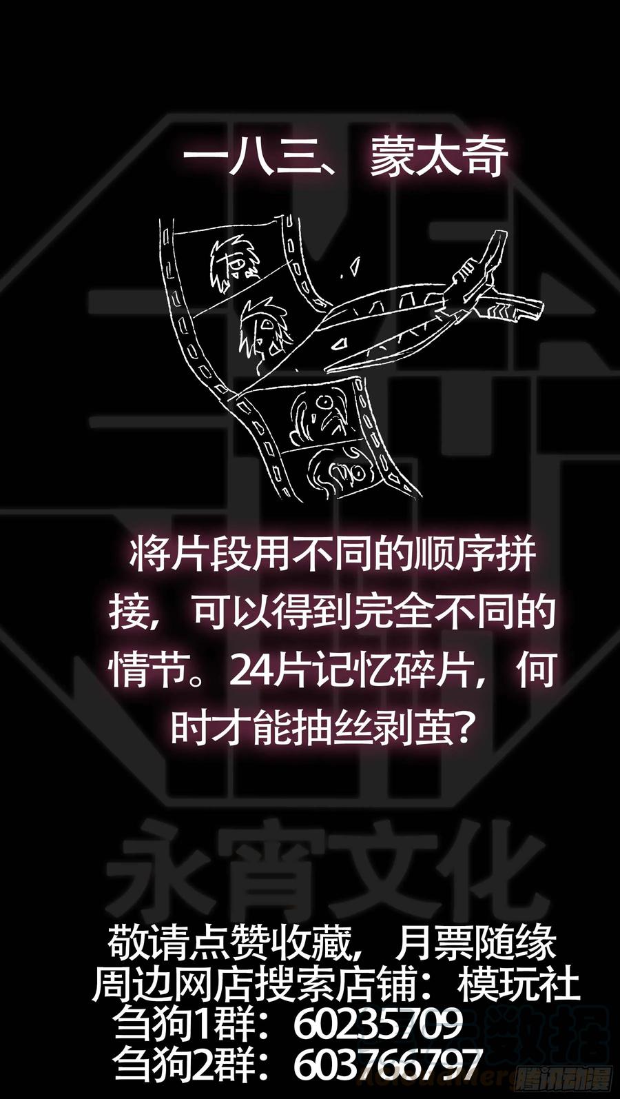 佰捌叁、伍片-刍狗-永宵文化·腊肉（第11张）