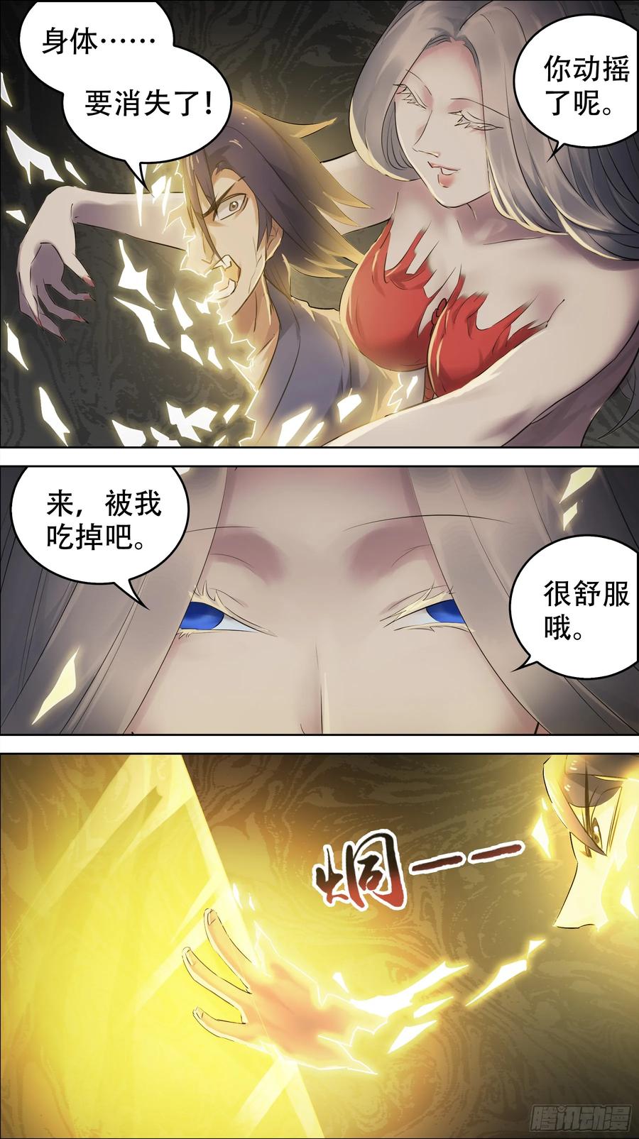 佰捌叁、伍片-刍狗-永宵文化·腊肉（第2张）
