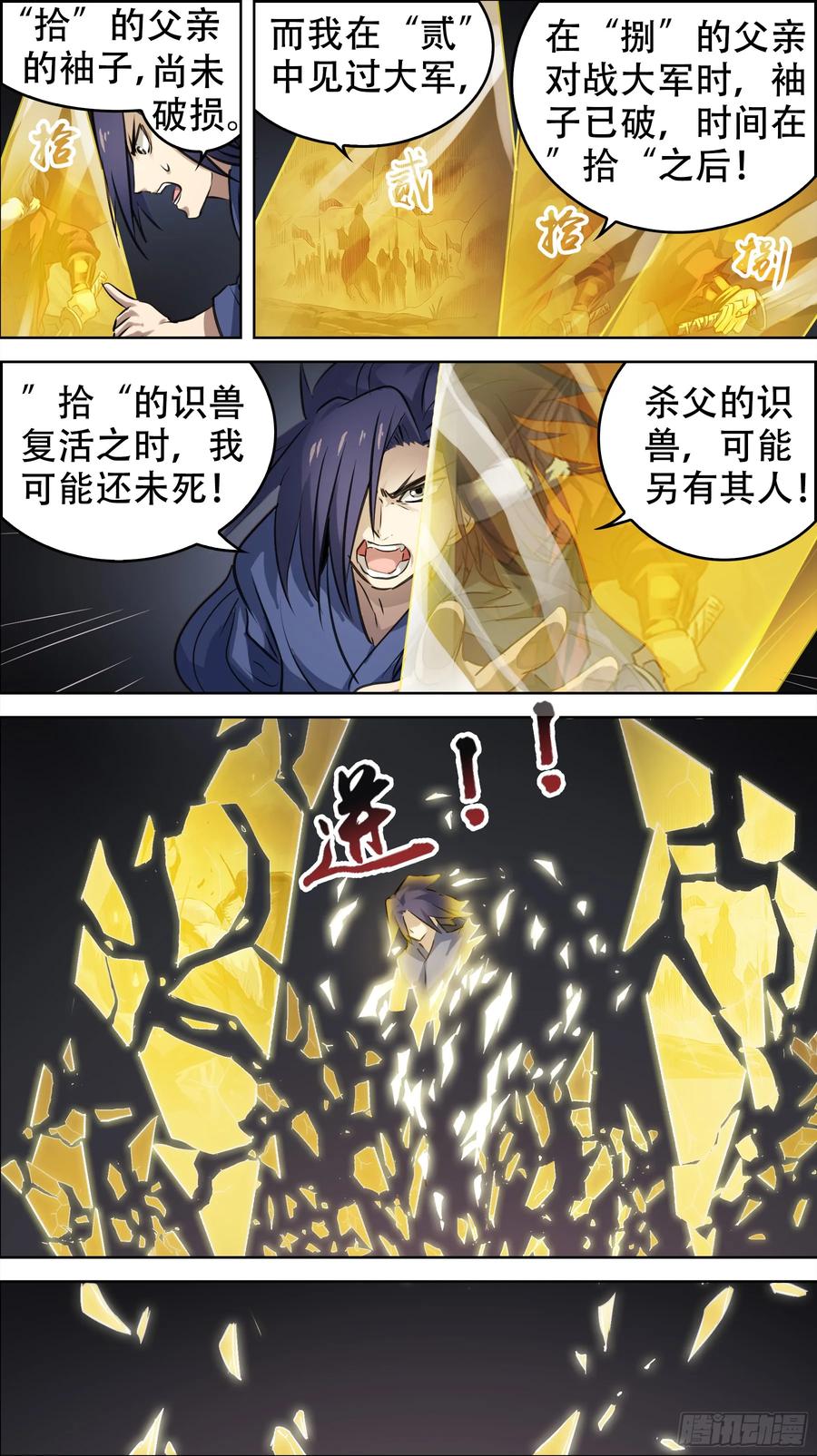 佰捌叁、伍片-刍狗-永宵文化·腊肉（第8张）