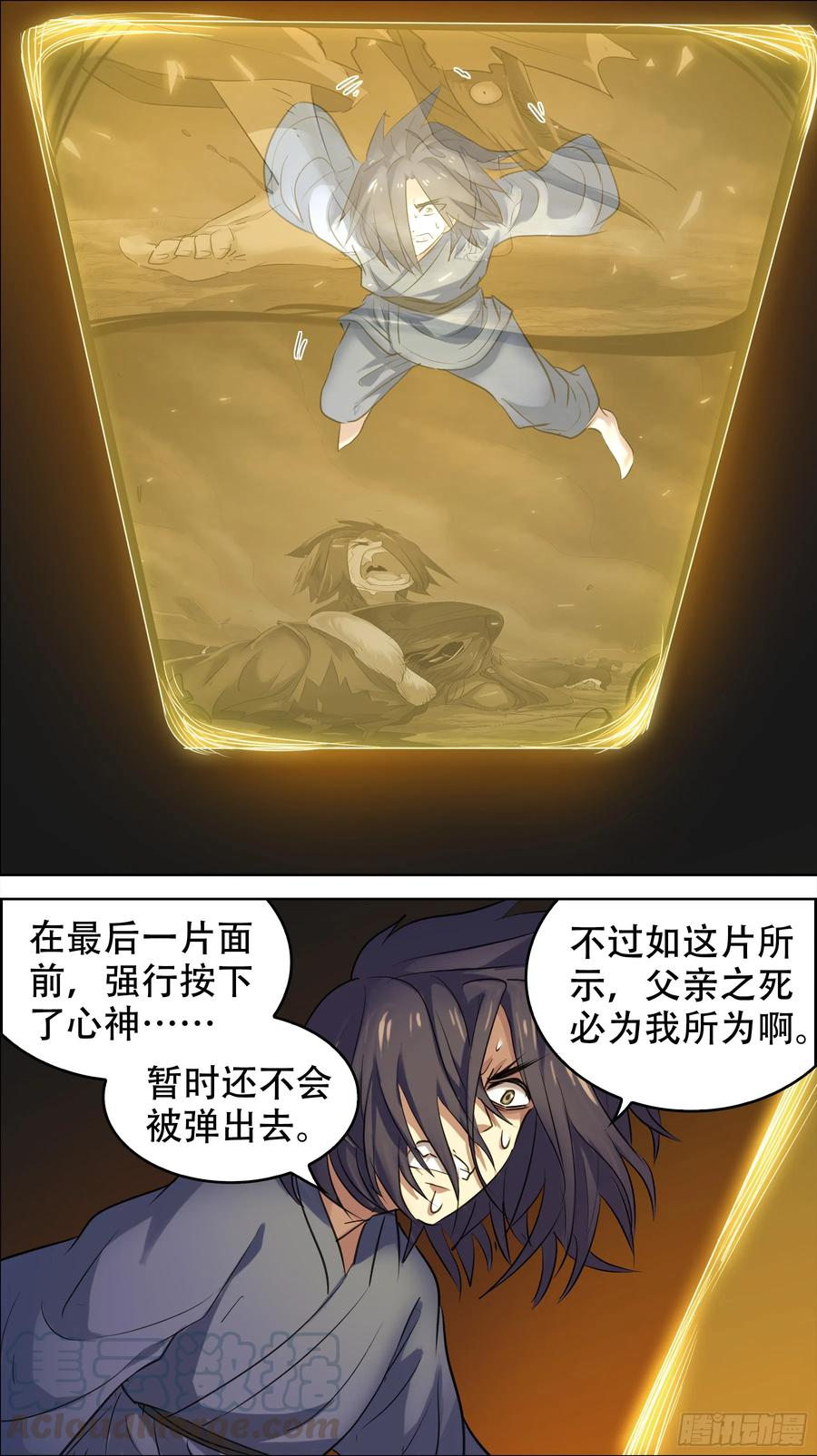 佰捌叁、伍片-刍狗-永宵文化·腊肉（第5张）