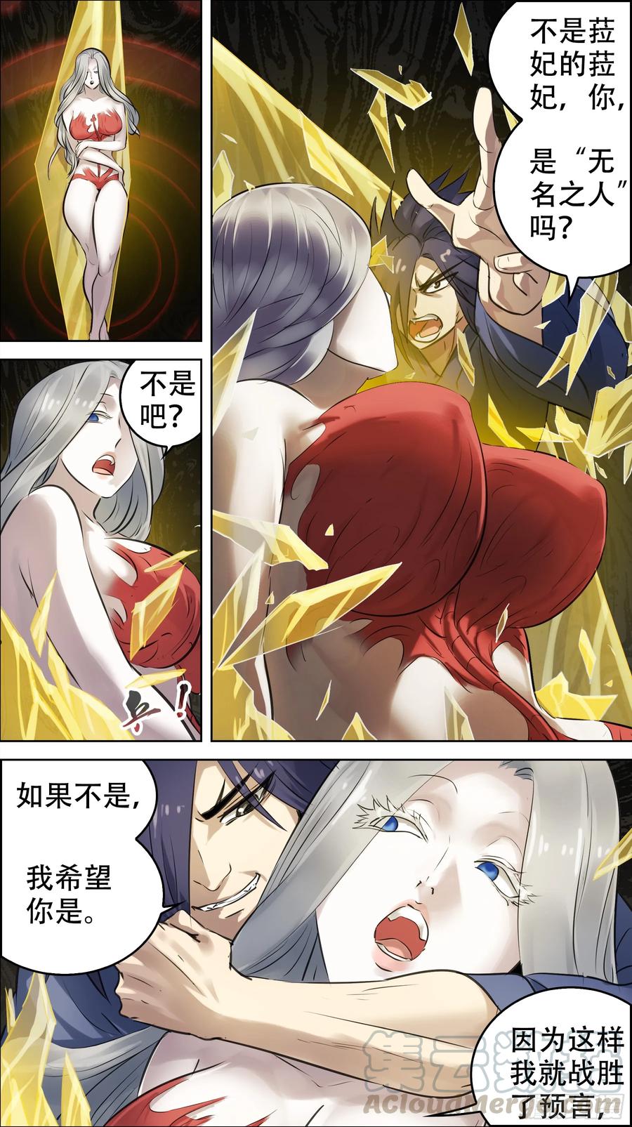 佰捌叁、伍片-刍狗-永宵文化·腊肉（第9张）