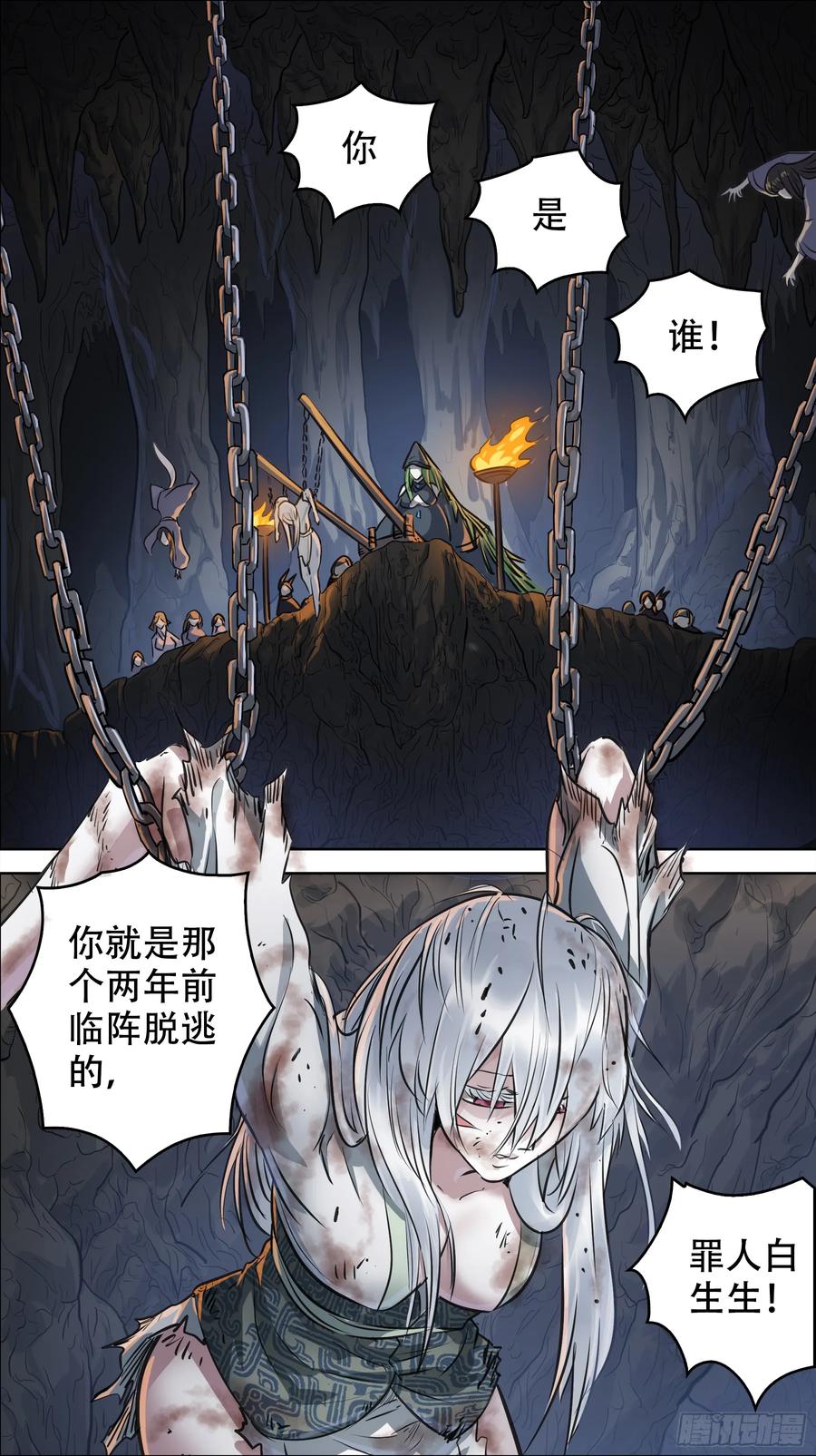 佰捌肆、血誓-刍狗-永宵文化·腊肉（第4张）