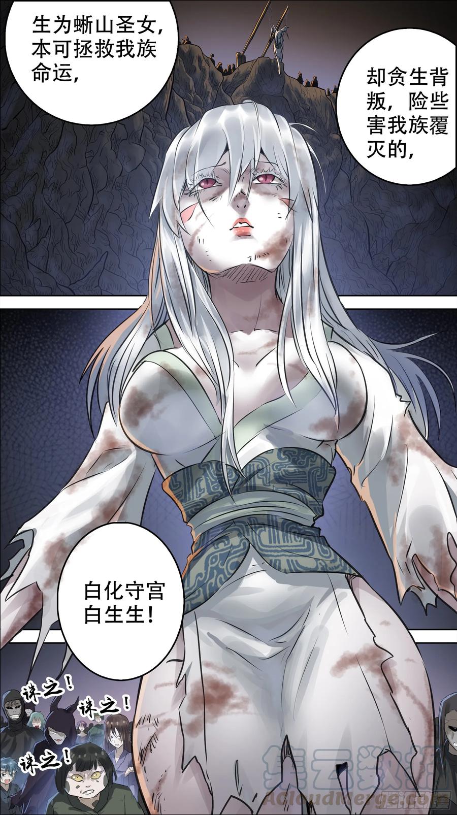 佰捌肆、血誓-刍狗-永宵文化·腊肉（第5张）