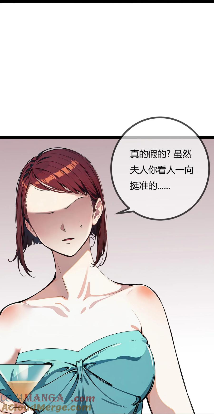 第184话求婚-萌宝来袭：总裁爹地太难缠-星际互娱（第5张）