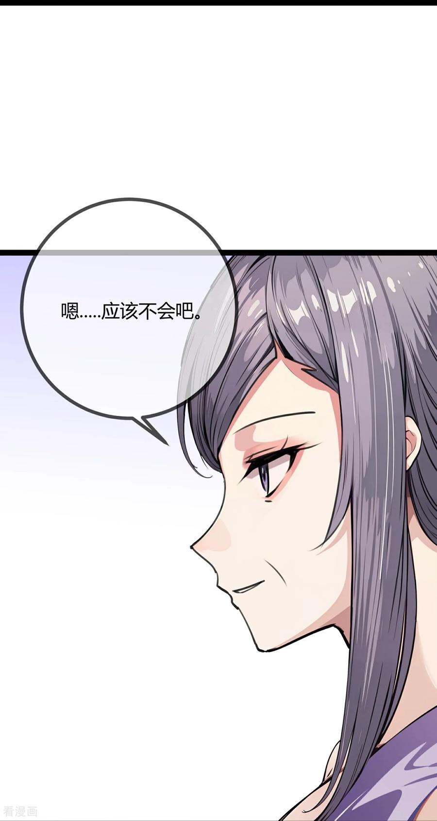 第184话求婚-萌宝来袭：总裁爹地太难缠-星际互娱（第4张）