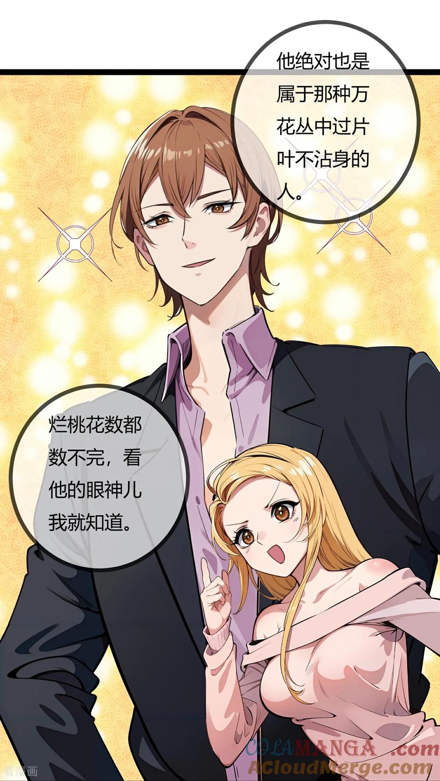 第195话真.见家长-萌宝来袭：总裁爹地太难缠-星际互娱（第3张）