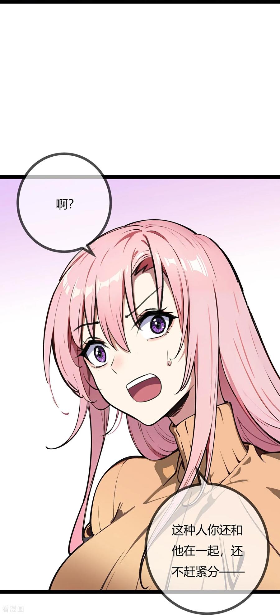 第195话真.见家长-萌宝来袭：总裁爹地太难缠-星际互娱（第4张）