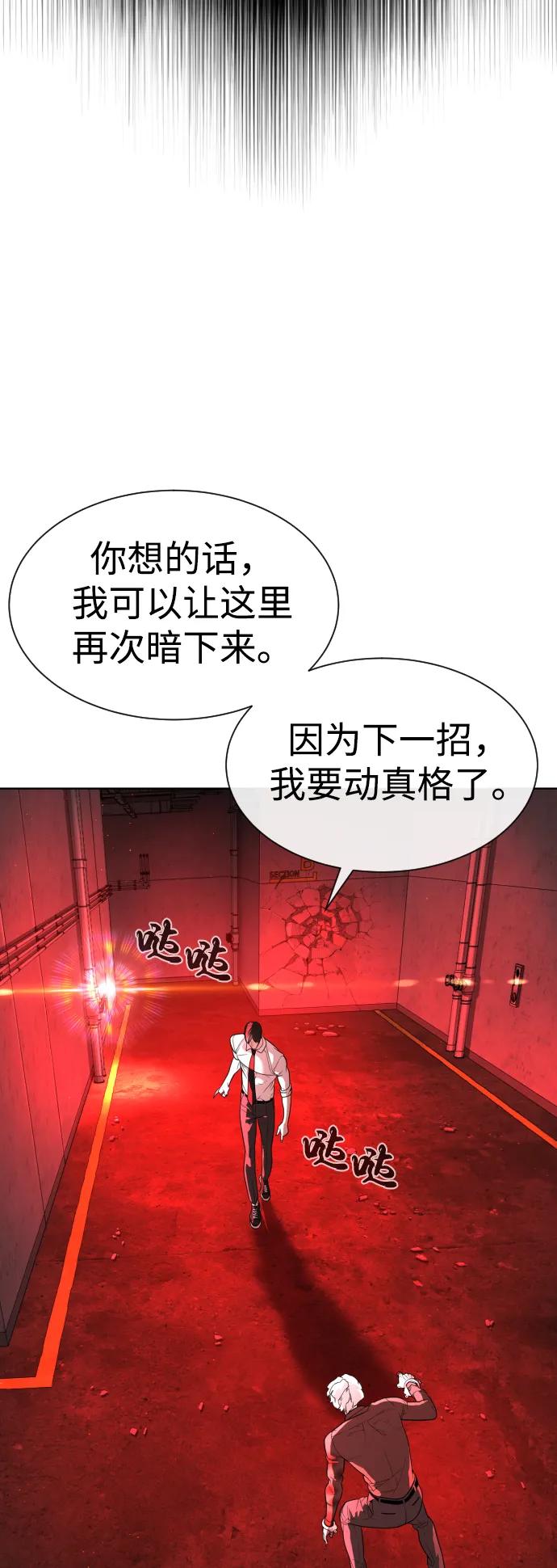 [第47话]使徒达泰-杀手巴德罗-金正贤,Lim lina（第18张）