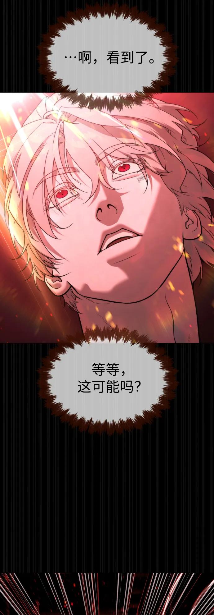 [第47话]使徒达泰-杀手巴德罗-金正贤,Lim lina（第4张）