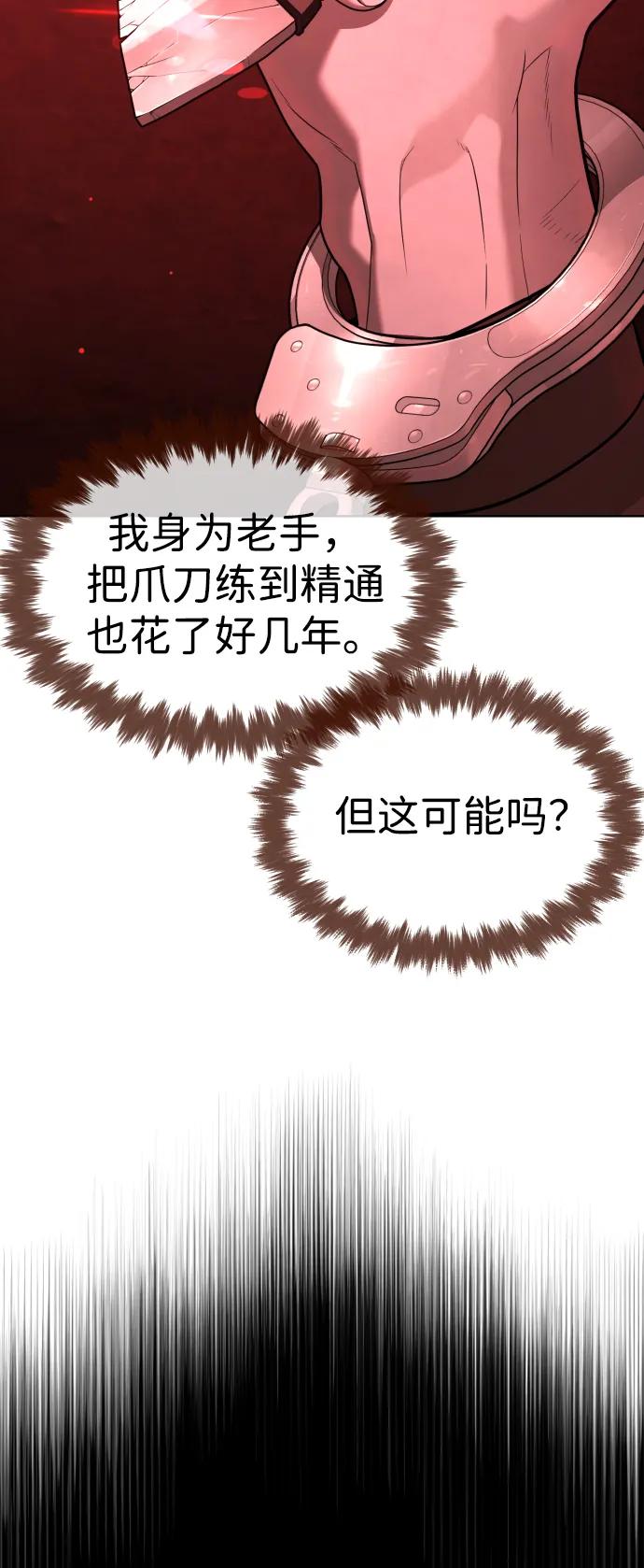[第47话]使徒达泰-杀手巴德罗-金正贤,Lim lina（第16张）