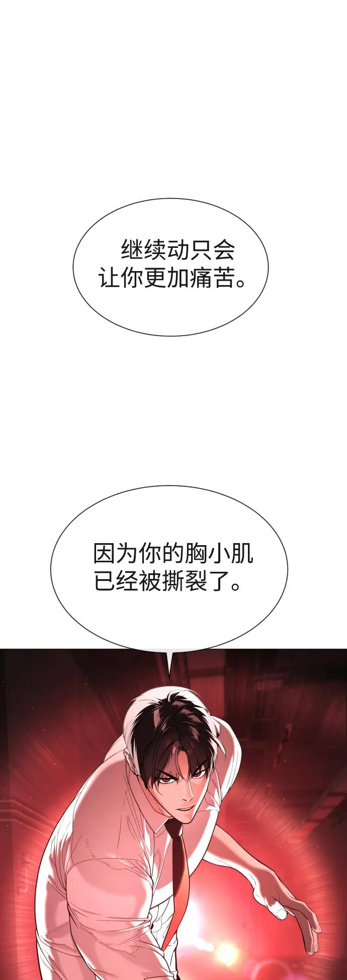 [第47话]使徒达泰-杀手巴德罗-金正贤,Lim lina（第11张）